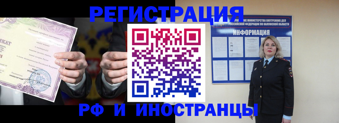 прописка для кредита в Лабытнанги