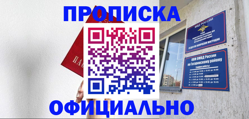 найти адрес прописки в Лабытнанги