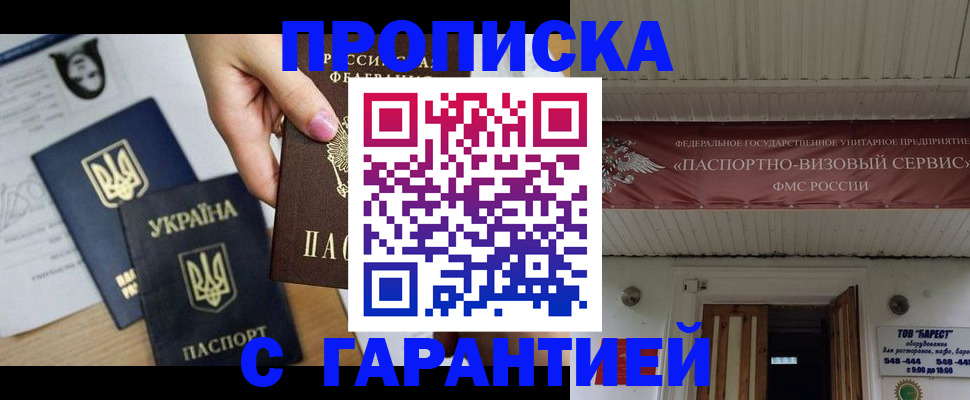 найти адрес прописки в Лабытнанги