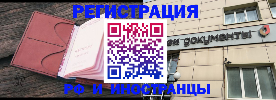 прописка для кредита в Лабытнанги